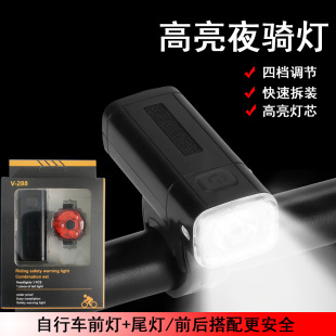 Bicycle headlight tail light suit type-c charging four-speed adjustable large floodlight children's car night riding warning light