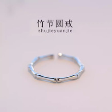 素圈竹节戒指女生小众设计ins风时尚简约开口可调节个性指环饰品