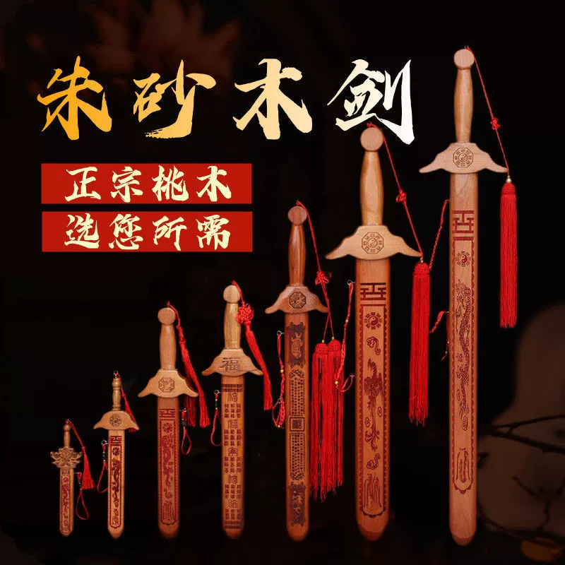Оптовая Продажа с фабрики персиковое дерево меч персиковое дерево ремесла персиковое дерево кулон маленький меч короткий меч персиковое дерево аксессуары для дома кулон резьба по дереву