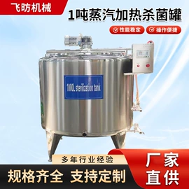 肉品加工设备;食品杀菌设备;乳品机械