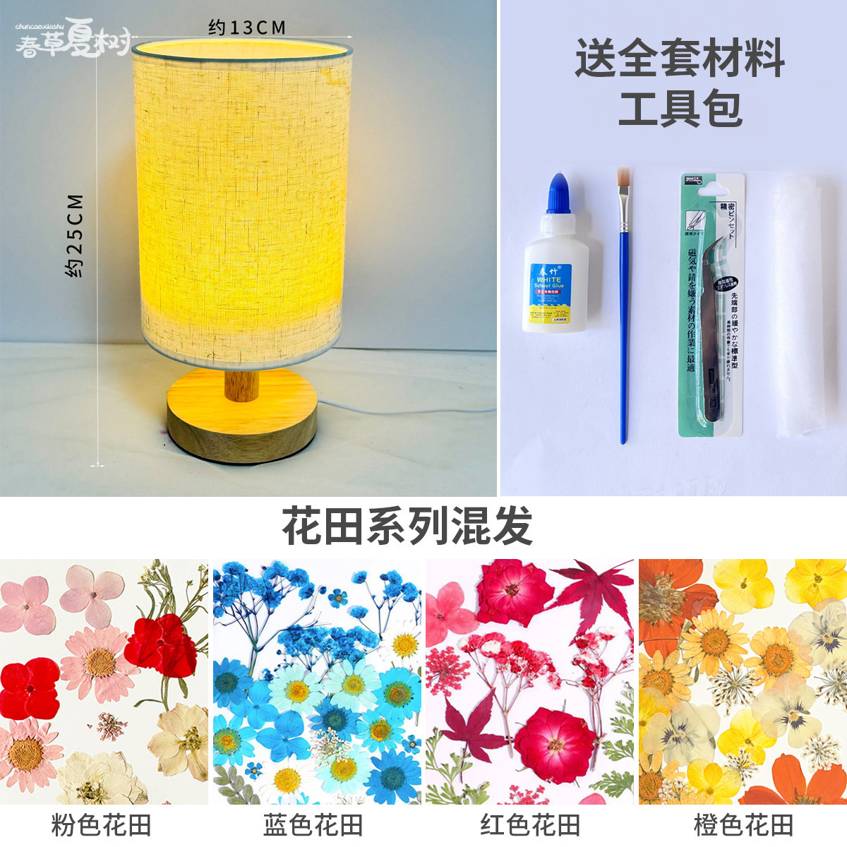 [꽃밭 시리즈 스타일 혼합머리]