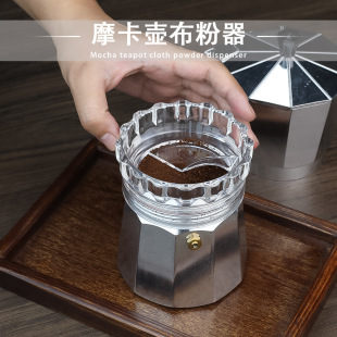 Coffee Moka Pot Cloth Powder Special Moka Pot Powder Fitting Powder Filling Powder Cloth Powder Artifact