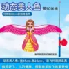 【Enlarge size】Dynamic Sophia + Fishing Rod