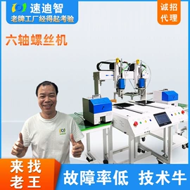 螺丝机;电动螺丝刀