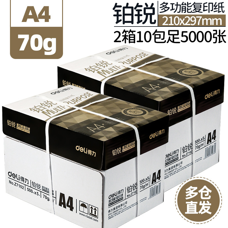 [중급 품질 사무실] 플래티넘 루이 70g 풀 박스 10 팩 충분한 5000 시트