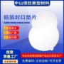 复合密封热压封口垫片