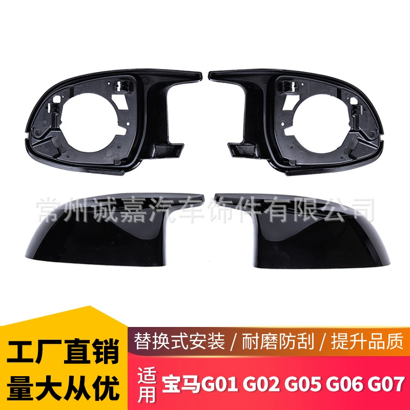 Для BMW X3X4X5X6X7 серии G01G02G05 модифицированный рог ABS зеркало заднего вида
