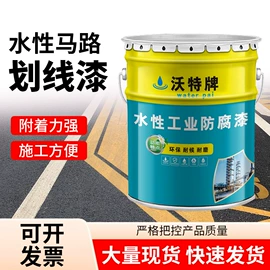 防腐涂料;地坪漆;耐高温涂料