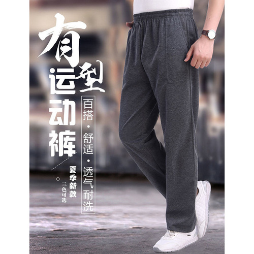 Summer thin men's pants for middle-aged and elderly men, dad pants suitable for spring and autumn, high-waisted deep gusseted loose pants for men, men's sports pants