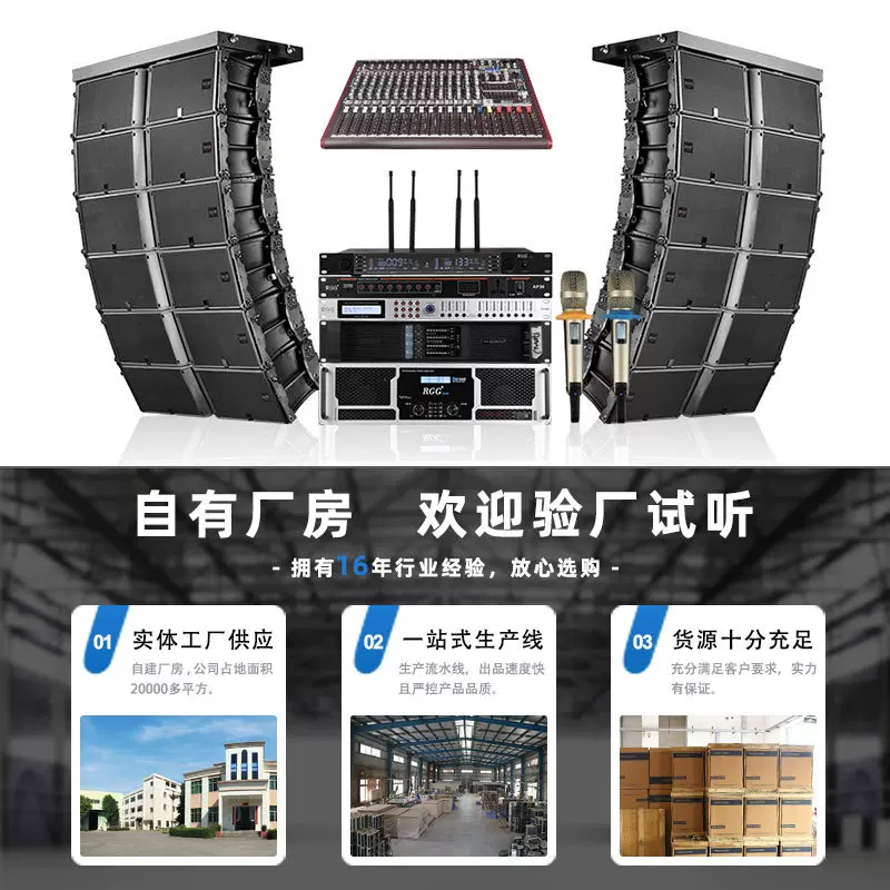 阿酷司K2同款RGG大舞台音响套装双12寸户外演出酒吧线阵音箱定制