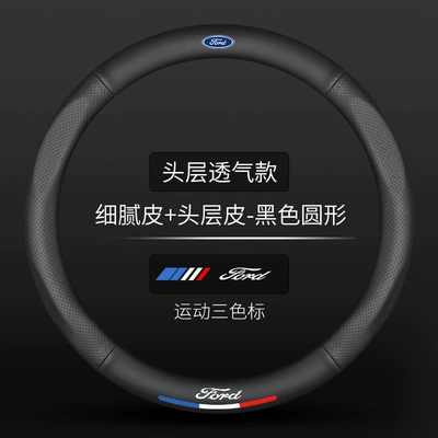 Suitable for Maxus 07 and 08 Steering wheel cover - round-breathable-holes-full-leather-black-with-car-logo-standard