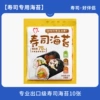 [Professional. Export grade] 10 pieces of sushi seaweed (Japanese food, same style in the store).