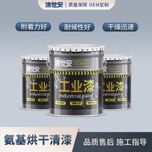 涂世安氨基烘干清漆 机床机械设备 透明罩光 单组分烘干防腐漆