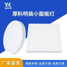 厚料明装35mm高天花板吸顶灯商用家用压铸小面板灯LED面板灯源头
