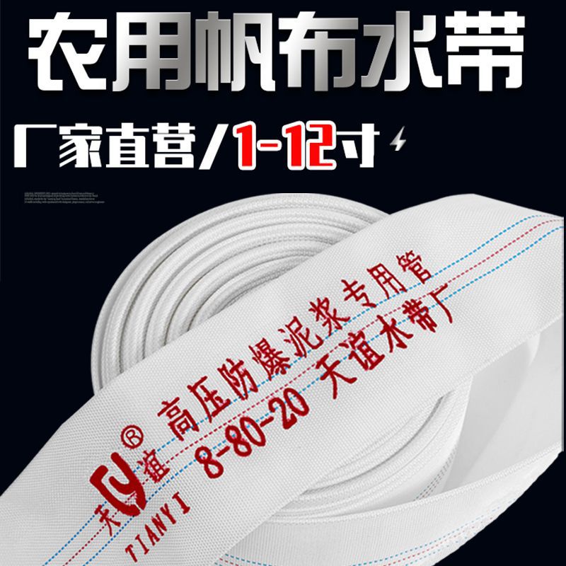 农用消防高压防爆双层加厚耐磨排泥浆PU有衬里浇地聚氨酯水带