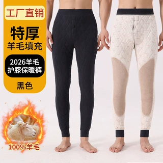 保暖裤男加绒加厚秋冬高腰东北特厚羊羔绒打底裤大码羊毛护膝棉裤