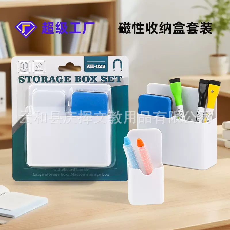 壹辉批发磁性收纳盒大号吸卡装儿童白板黑板多功能塑料收纳笔筒
