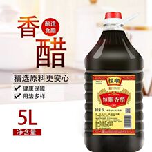 恒顺香醋5L大桶整箱正宗镇江特产香醋纯粮酿造食用醋家用商用批发