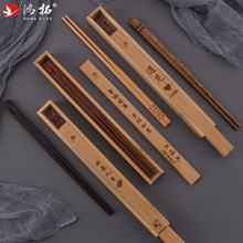 K9HX批发6红木筷子一1双装布袋个性单人便携旅行随身筷实木质盒订
