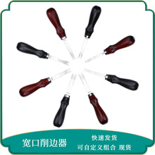 厂家直销DIY皮革削薄宽铲 手工制作工具削薄宽铲刀耐用刃口削边器