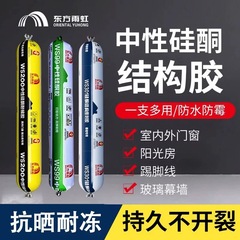 Yuhong 中性シリコーン構造用シーラント屋外日焼け防止ドアと窓防水接着剤カーテンウォールサンルーム特殊耐候性接着剤