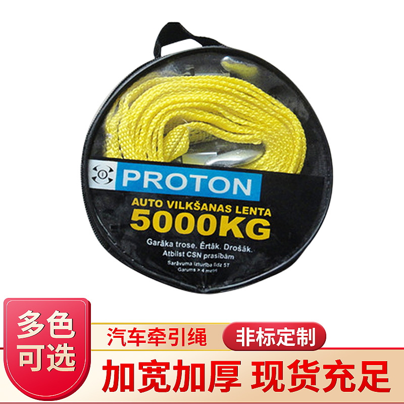 厂家供应尼龙拖车绳野外自救汽车牵引拖车绳应急荧黄色拖车绳批发