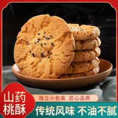 宮廷桃ショートニング伝統的な手作りグルメ旧式菓子心ビスケットレジャー食品特産スナック