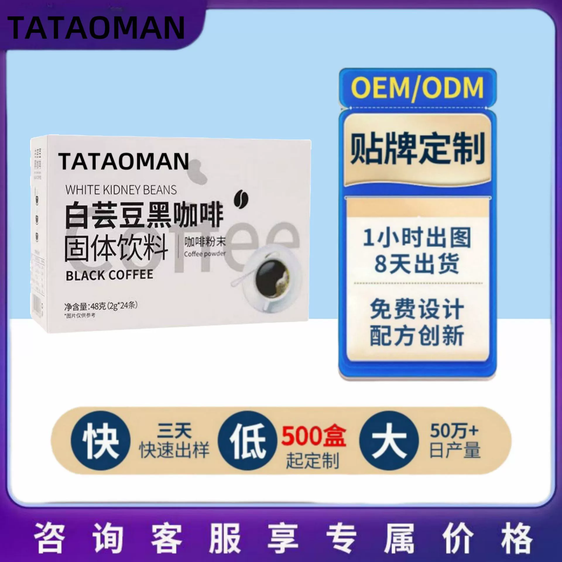 Взрывной! Прямые поставки с фабрики, горячая распродажа, популярный белый фасольный черный кофе 2г*24 стики оптом и под ключ.