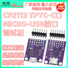 CP2112 TPYC-C MICRO-USB�ӿ� �{ԇ�� USB�DI2Cͨ��ģ�K