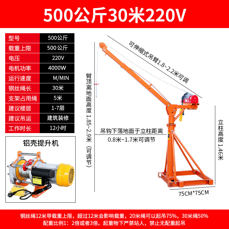 텔레스코픽 접이식 500kg 30.22m V 알루미늄 쉘 호이스트