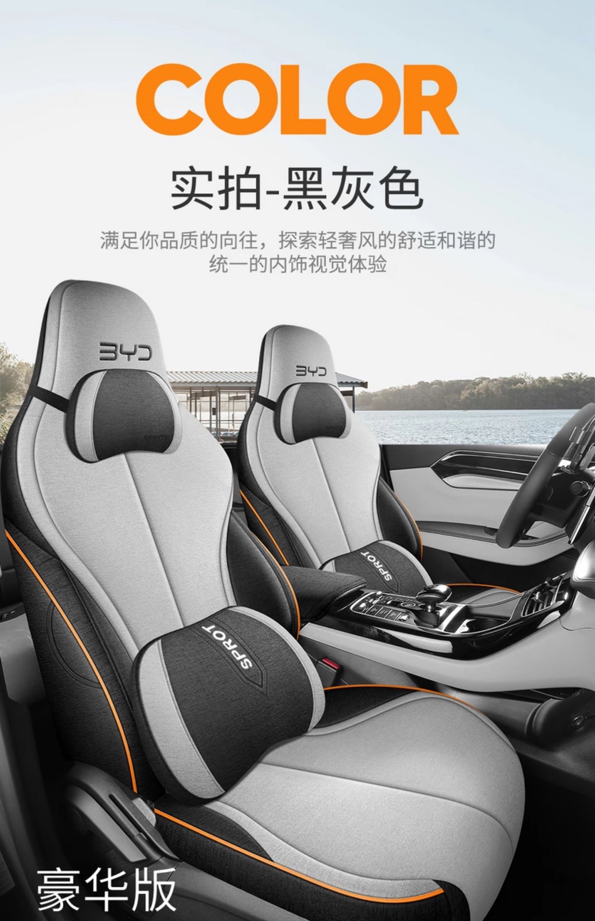 Byd Destroyer 05 Special Linen Car Seat Cushion, All-Season Full Surround Comfortable Special Car Seat Cover