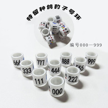 25年鸽环鸽子脚环统一环信鸽足环脚环识别环鸽子用品用具记号环
