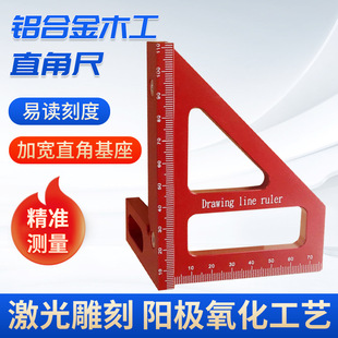 Thickened Aluminum Alloy 90 Degree 45 Degree Triangle Plate Right Angle Ruler Woodworking Electrician Special High-Precision Measuring Triangle Ruler