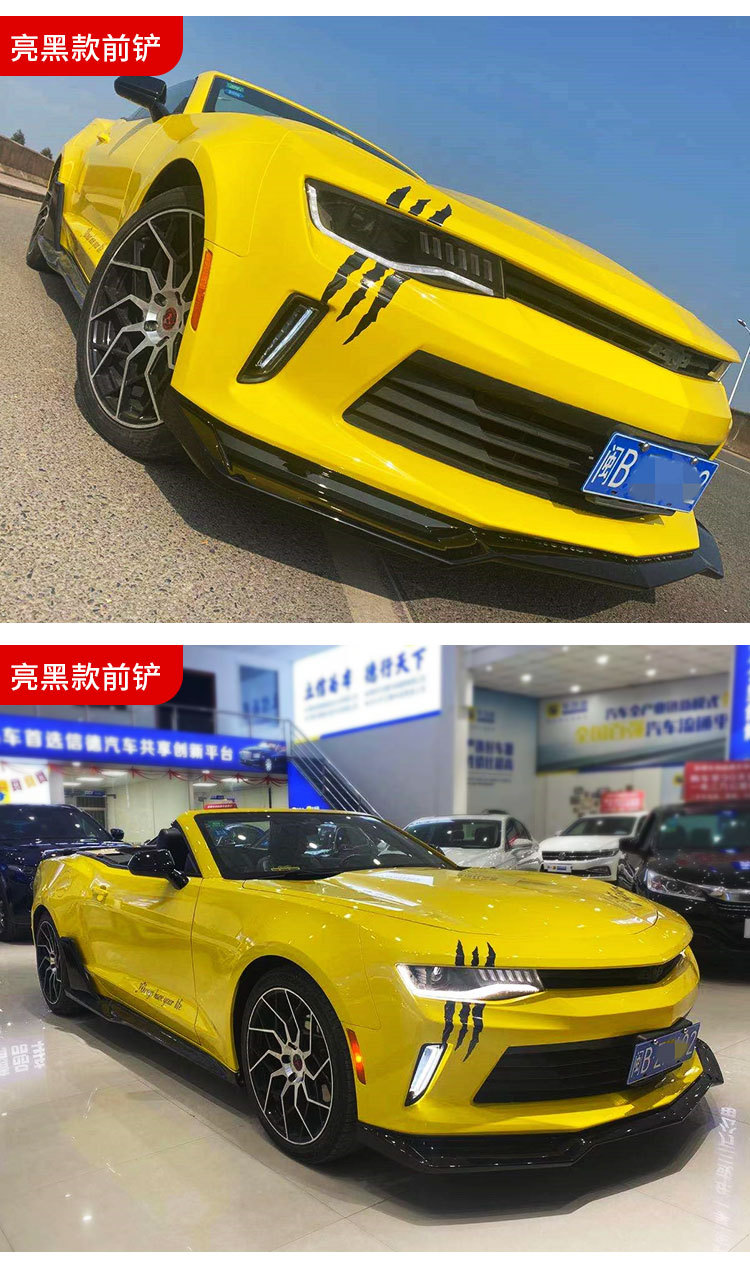 Suitable for Chevrolet Camaro Zl1 Front Shovel Front Lip Front Spoiler Bumblebee Sixth Generation Front Chin 2018