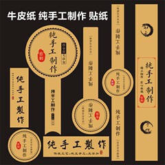 手作りシールラベルステッカークラフト紙長条円形小シールウエストシール瓶缶z