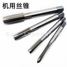机用丝锥直槽丝锥 高速钢丝锥M6 M8 M12 M10 M5 M4 M3丝攻