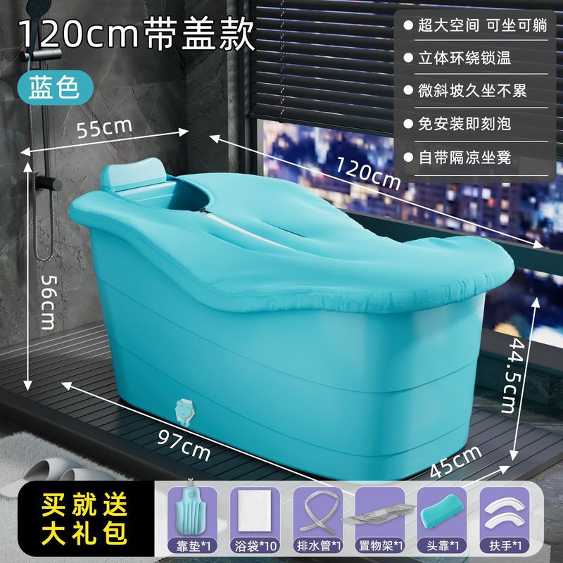 大人泡澡桶成人家用全身洗澡浴缸大号浴桶加厚洗澡盆澡盆塑料浴盆|undefined