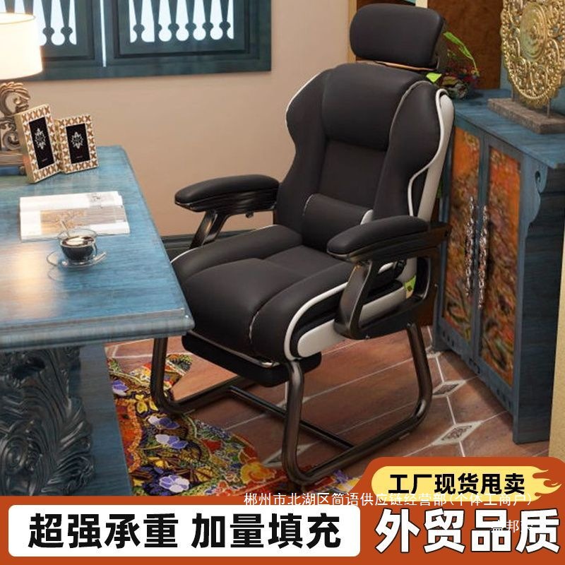 Fábrica directa silla de computadora doméstica silla de escritorio sentada silla de oficina reclinada sofá silla de arco de ocio e-deportes