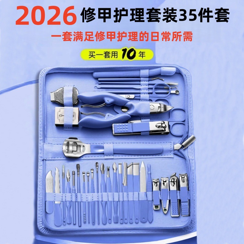 German Precision Nail Clipper Set, 35-Piece Complete Set of Nail Clippers for Home Use, Ten-Year Nail Care Special Nail Scissors