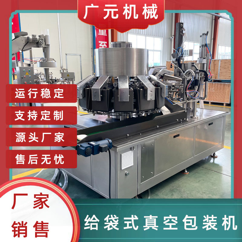 定安黑猪肉粽给袋式包装机 粽子加工线 澄迈瑞溪粽子真空包装机