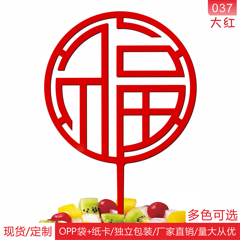 아크릴-Yuanfu-레드-싱글 팩