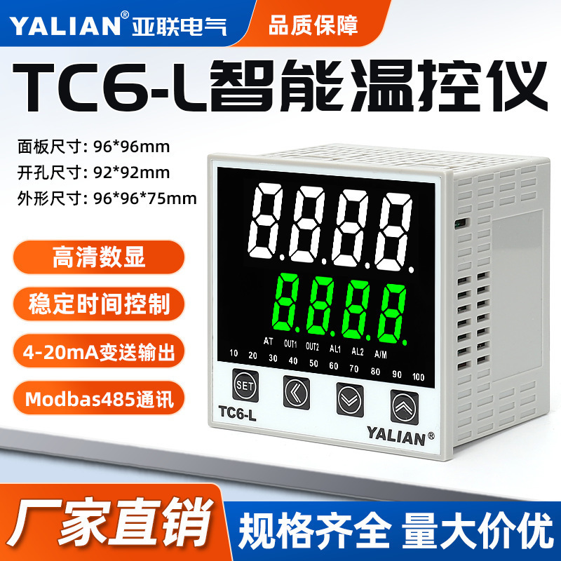 Manufacturer's best-selling smart thermostat, fully automatic temperature controller, temperature control instrument, constant temperature PID temperature controller with communication function Manufacturer's best-selling smart thermostat, fully automatic temperature controller, temperature control instrument, constant temperature PID temperature controller with communication function