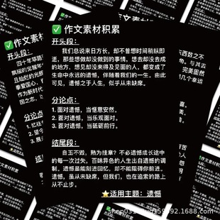 192 composition universal beginning and end stickers classic material hand account notebook decoration waterproof stickers diy