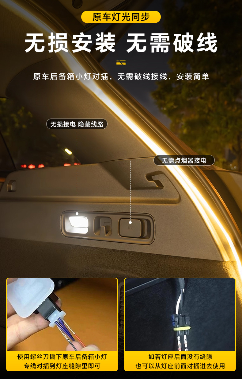 High-Brightness Car Trunk Lighting Ambient Light, Interior Decoration Led, Wire-Free Automatic Sensing Trunk Light Strip