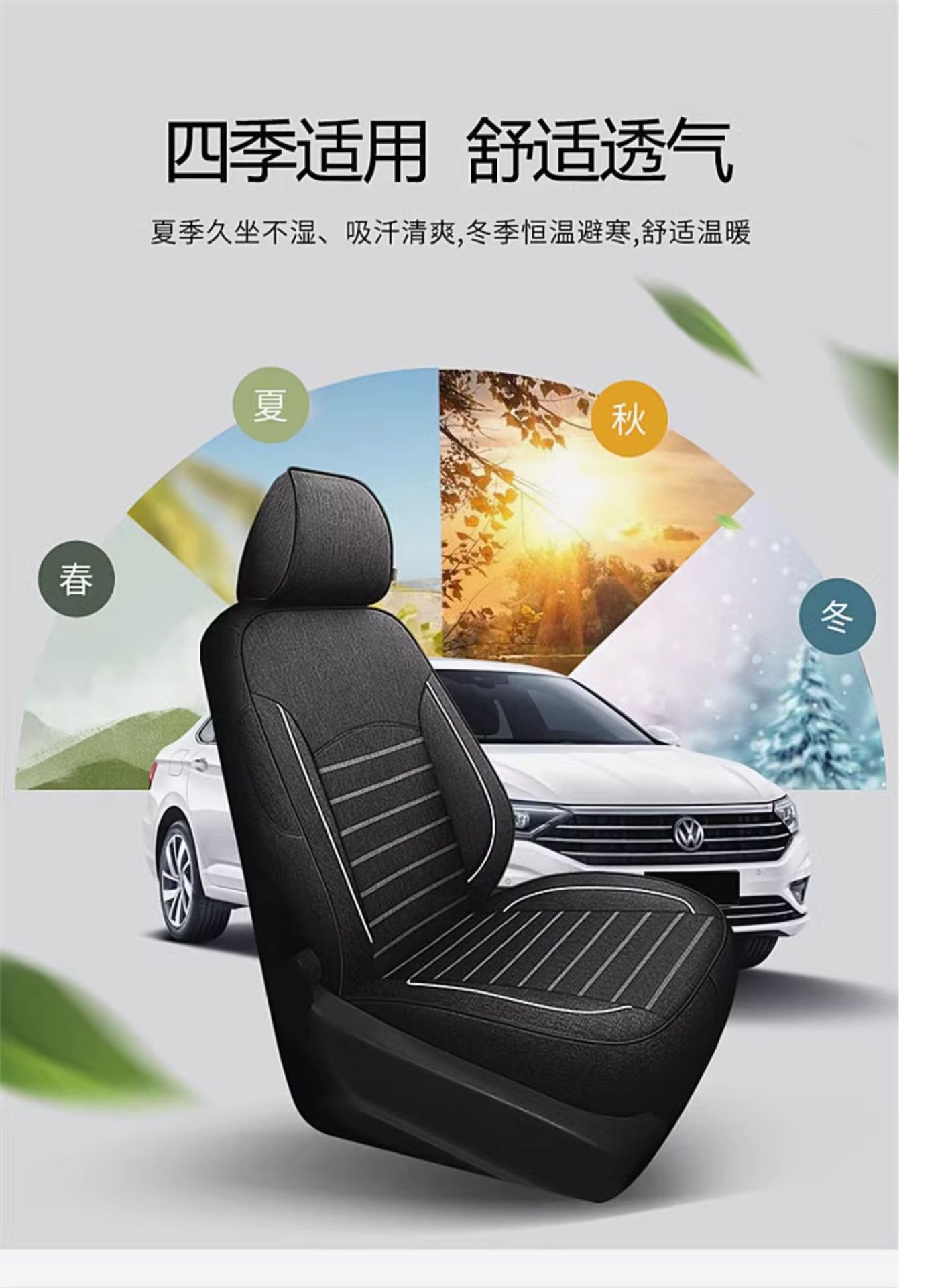 Suitable for Car Seat Covers, All-Season Linen Fabric, Special Car Seat Cushion and Chair Cover 25 New Styles for Men