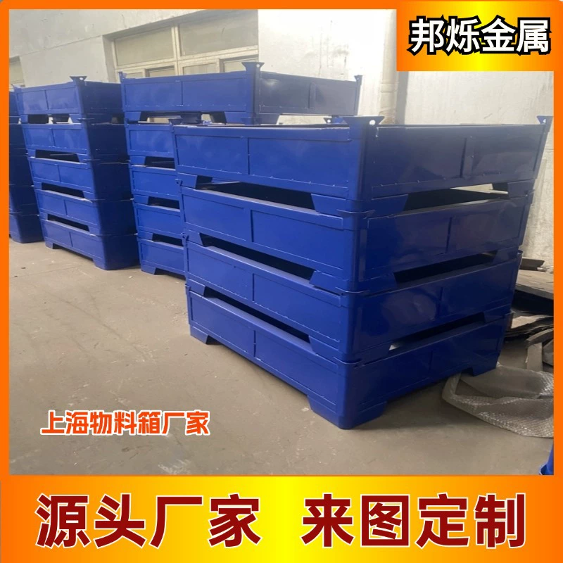 Индивидуальный металлический поворотный ящик, окрашенный ящик для штабелирования материалов, несущий поддон, ящик для хранения железной стружки в Шанхае.