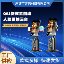 Q02新款全自动人脸跟拍云台多功能手机直播直接自拍杆AI手势控制