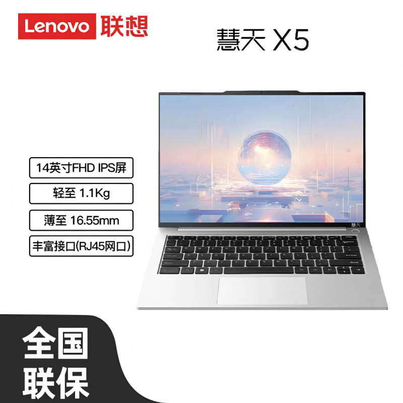 Lenovo Huitian X5 14inch Thin and Light Business Laptop, Office Notebook Computer, Nationwide Warranty