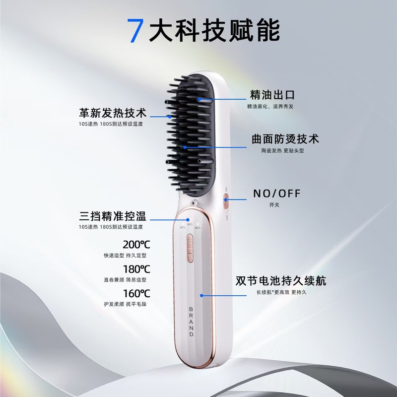 ワイヤレスヘアストレートニングコームヘアストレートナークロスボーダーポータブル充電式マイナスイオンヘアケア急速加熱エッセンシャルオイルヘアストレートニングコーム|undefined