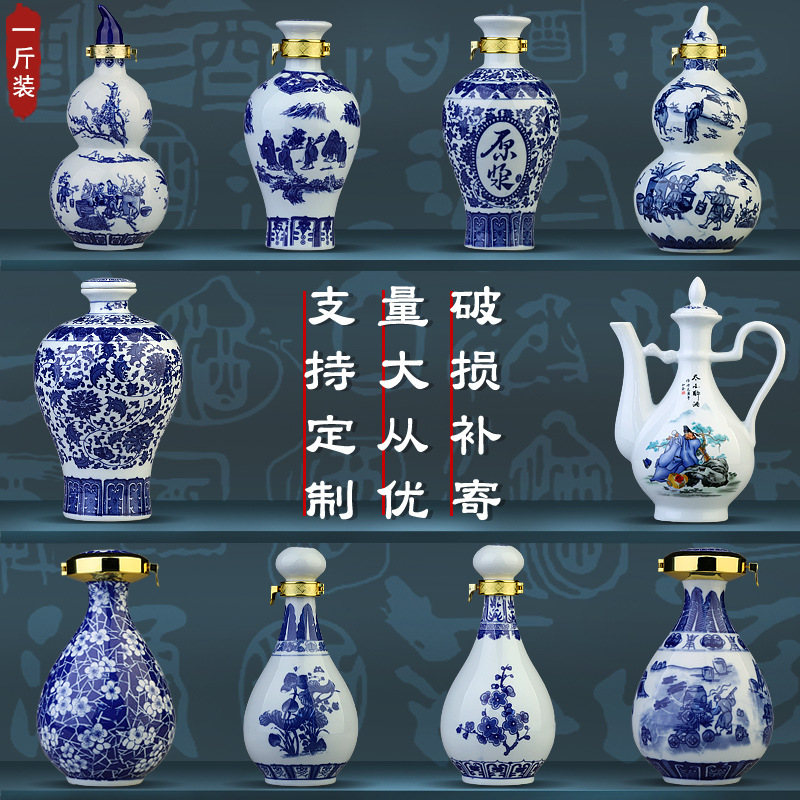 세라믹 와인 항아리 1KG 2KG 3KG 5KG 10KG JINGDEZHEN 세라믹 와인 병 와인 병 봉인 된 와인 항아리 흰색 병 파란색과 흰색